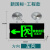 安尔顿消防应急灯新国标双头LED应急照明灯安全出口指示灯疏散牌 新国标工程款多功能灯(左向) 三