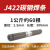 适用于大桥碳钢电焊条耐磨防粘焊条电焊机J422 2.0 2.5 3.2 4.0整 大桥2.5mm-1KG 约60根