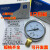 上海天川Y-60压力表 气压表/Y60水压表/氧气压力表 压力表头 4mpa (40KG)