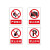 海斯迪克 HKLY-162 禁止吸烟安全警示牌 严禁烟火标识牌标志 20*30cm铝板 禁止吸烟