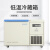 美菱DW-MW138超低温-105℃冷储存箱实验室低温保存箱药品储存箱1台装