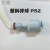 立始水位开关传感器蓝色塑料浮球小型自动液位控制器M8M10 P25 (电压0-110V)