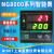 NG8000上海泰仪表温控器NG-8430 8410 8420 8800 8400 8440 侧面型号NG-8430 K 400度