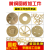 卓臣H62黄铜板圆板薄铜片圆片垫片激光切割雕刻加工0.8 1.5 2 3mm 定制尺寸