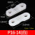 塑料电线压线片开关插座压线板拱形桥型固定器平面圆角线夹固定片 G15-3（100只）白色