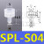 定制天行小头机械手真空吸盘硅胶吸盘工业气动配件强力吸嘴可非标定制 SPL-S04 进口硅胶