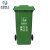 米奇特工（Agents mickey）户外垃圾桶 分类塑料垃圾桶 室外环卫垃圾箱绿色厨余垃圾 240L加厚挂车