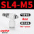 气动气管快插排气节流阀白色接头可调开关气缸SL调速阀 精品白SL4-M5