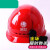 定制定制国家电网电力工程工地施工头盔透气安全帽电工近电报警安 v型红色