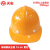 天安（TIAN AN)玻璃钢安全帽TA-16 工程建筑电力施工业安全帽员工安全帽职工安全头盔 车间配置安全头盔 黄色