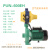 空气能PUN-600 200EH循环出口型冷热水离心增压大流量601水泵 全自动DSK8（600EH全套