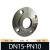 304不锈钢法兰片PN10 平焊锻打法兰盘焊接非标法兰DN25 DN50 DN80佩科达 DN15-PN10 304 镍6