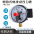 气压表水压表 YXC100磁助式电接点压力表 30VA上下限压力控制器真空 0-0.6MPA    6KG压力