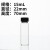 3 5 10 20 40 60ml透明螺口玻璃瓶 试剂瓶 样品瓶 精油瓶 西林瓶 15ml透明