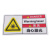 海斯迪克 工作场所安全警示标识牌 危险-机器运转中请注意手 5×10CM PVC带背胶 HK-580
