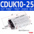 气动CDUK/CUK6-10/16-20/25/32-30/40/50D不旋转自由安装气缸 CDUK10-25D