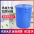 豫选工品  塑料水桶加厚户外储水桶 大号装米面圆形消毒桶 大容量带盖清洁桶 60L蓝色带盖