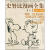 [正版图书] 史努比漫画全集5 [美]查尔斯·舒尔茨 水利水电出版社 9787508495477