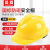 首盾 安全帽工地 国标加厚透气玻璃钢劳保帽子施工电力工程领导头盔夏季白色安全帽定制印字 V型国标加厚-黄色按钮款