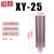 铸固 干燥机消声器 压缩空气加厚纤维棉XY吸干机气动动力排气消音声器降噪配件设备 消声器XY-25(螺纹2.5寸) 