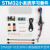 定制定制STM32开发板 学习板 小学习套件 STM32F103C8T6小板 套餐 国产(CS芯片)