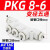 亚德客（AIRTAC） 气动五通变径大小头PKG/PK-12-10-8-6-4mm气管快速接头 变径/PKG8-6 亚德客原装