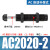 安达通 AC油压缓冲器 自动化高频调节移印机设备专用缓冲器气缸液压阻力器 AC2020-2 