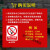 警示牌安全标识牌贴纸工厂车间生产警告标志有电危险严禁烟火标示 当心高温PP贴纸 20x30cm
