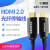 HDMI光纤传输线4K60hz高清线2.0版HDR机连接线显示器 HDMI2.0光纤传输线 20米
