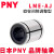 PNY轴承LM/LME欧标间隙调整型直线轴承LM-AJUU LM10AJUU尺寸：10*19*29 个 1