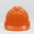 彪王安全帽工地ABS加厚建筑工程工人安全头盔 劳保电力安全帽 头盔 橘色