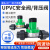 丞家（CHENGJIA）UPVC/PVC背压阀安全阀DN/15/25/32/40泄压减压阀耐酸耐碱加药装置 DN15活接式（接管外径20mm）