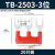 TB-1510/TD-1512接线端子排短接片连接片10位短路边插片短接条15A TB2503-3位(20只装)