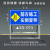 交通标志牌指示牌引路牌不锈钢路面前方道路施工警示牌建筑告示牌 SG-015 50x100cm