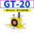定制气动振动器涡轮震动器GT08/6/4/10/13/16/20/25/48/60工 不锈钢GT25 带PC802+2分消声器