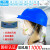 国标工地安全帽带风扇帽太阳能充电带空调制冷蓝牙对讲LED头灯 国标（增强版）11000毫安+蓝色
