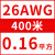 美标UL1特软硅胶线4 6  10 1 14 1 4 6G航模软线耐高温 26AWG/0.16平方(400米)