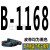 定制高稳耐三角带B型B900-B2400工业B1600传动带B1880皮带A型C型B1448 浅蓝色 高稳耐B-1168Li