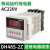 台邦数显时间继电器DH48S-S循环延时继电器220V12V24V时间控制器 DH48S-2Z(2组延时) AC220V