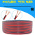 铜红黑线2芯电线缆双色并线平行线电源线led喇叭rvb线京昂 铜 2X2.5 (100米)