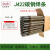 山头林村金桥电焊条J422/J507/E4303/E5015 2.5 3.2 4.0 普通碳钢酸性焊材 J507直径3.2mm一箱