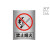 铝制安全警示牌标示牌标识牌定制工厂车间施工标牌标语注意安全铝板禁止吸烟铝制有电危险交通警告指示标识牌 禁止吸烟 50x60cm