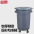 铸固 大容量垃圾桶 大号商用户外圆形加厚带轮子有盖储水桶 80L带底座-深灰色