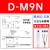 SMC磁性开关D-A93/M9B/N/P/V/A/W气缸感应器防水F8B/A73/R/ SMC 磁性开关 D-Z73 L加长现场3米