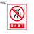 荣丽盛 安全标识（禁止跳下）PVC材质 禁止类安全标牌 30x40cm/块