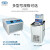 上海精科仪电物光 实验室低温恒温槽WG-DCZ/DC0506 阿贝折射仪配套设备 WG-DC0506 低温恒温槽