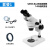 新讯双目高清体视显微镜 7-45倍焊接变焦 手机维修连续主板放大镜 双目7-45倍连续变焦 SZM45-B1/A