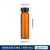 玻璃样品瓶进样瓶螺口瓶西林瓶棕色透明密封实验室化工2 20 50ml 40ml棕色 100个/盒 无刻度