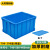 蕙心泽加厚塑料周转箱工业塑料箱大号物流中转箱蓝色周转胶箱700-390箱带盖（740*560*400mm）