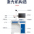 探航[Q168]柜式激光打标机铭牌刻字机便携式打码机电动气动智能智能雕刻机 柜式光纤激光打标机30瓦顶配 